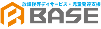 放課後等デイサービス ふないりBASE